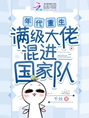 满级大佬重生小说